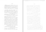 برای بزرگنمایی کلیک کنید کتاب یک دادگاه تاریخی انتشارات حزب توده ایران دانلود pdf-1
