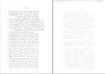 برای بزرگنمایی کلیک کنید کتاب یک دادگاه تاریخی انتشارات حزب توده ایران دانلود pdf-1