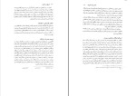 برای بزرگنمایی کلیک کنید کتاب تاریخ ابن خلدون 3 عبدالرحمان بن محمد دانلود PDF-1