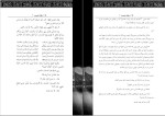 برای بزرگنمایی کلیک کنید کتاب مقتل الحسین 7 زهرا الکعبی دانلود PDF-1