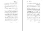 برای بزرگنمایی کلیک کنید کتاب تاریخ ابن خلدون 3 عبدالرحمان بن محمد دانلود PDF-1
