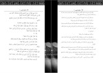 برای بزرگنمایی کلیک کنید کتاب مقتل الحسین 7 زهرا الکعبی دانلود PDF-1