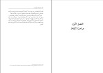 برای بزرگنمایی کلیک کنید کتاب کینگ تی ام فرازیر دانلود PDF-1