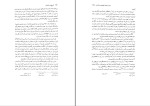 برای بزرگنمایی کلیک کنید کتاب تاریخ ابن خلدون 3 عبدالرحمان بن محمد دانلود PDF-1