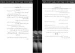 برای بزرگنمایی کلیک کنید کتاب مقتل الحسین 7 زهرا الکعبی دانلود PDF-1