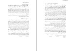 برای بزرگنمایی کلیک کنید کتاب تاریخ ابن خلدون 3 عبدالرحمان بن محمد دانلود PDF-1