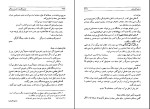 برای بزرگنمایی کلیک کنید کتاب از فن نگارش تا هنر نویسندگی حسن احمدی گیوی دانلود PDF-1