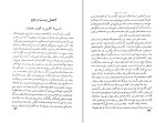 برای بزرگنمایی کلیک کنید کتاب تاریخ معاصر ایران جلد چهارم حیات یحیی دانلود PDF-1