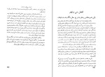 برای بزرگنمایی کلیک کنید کتاب تاریخ معاصر ایران جلد چهارم حیات یحیی دانلود PDF-1