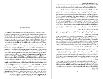 برای بزرگنمایی کلیک کنید ترجمه کتاب نفس المهموم میرزا ابوالحسن شعرانی دانلود PDF-1