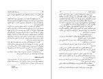 برای بزرگنمایی کلیک کنید کتاب در جبهه مقاومت فلسطین استعمارگری صهیونی دانلود PDF-1