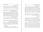 برای بزرگنمایی کلیک کنید کتاب در جبهه مقاومت فلسطین استعمارگری صهیونی دانلود PDF-1