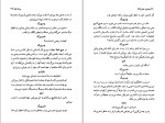 برای بزرگنمایی کلیک کنید کتاب دوشیزه خانم تاکنا ماریو وارگاس یوسا دانلود PDF-1