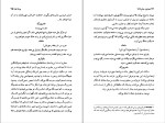 برای بزرگنمایی کلیک کنید کتاب دوشیزه خانم تاکنا ماریو وارگاس یوسا دانلود PDF-1