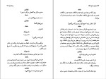 برای بزرگنمایی کلیک کنید کتاب دوشیزه خانم تاکنا ماریو وارگاس یوسا دانلود PDF-1