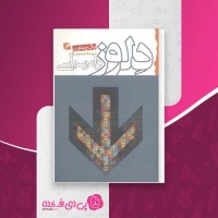کتاب دِلوز و امر سیاسی پال پیتون دانلود PDF