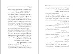 برای بزرگنمایی کلیک کنید کتاب دیوان نور علیشاه اصفهانی احمد خوشنویس دانلود PDF-1