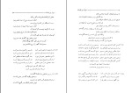 برای بزرگنمایی کلیک کنید کتاب دیوان نور علیشاه اصفهانی احمد خوشنویس دانلود PDF-1