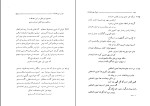 برای بزرگنمایی کلیک کنید کتاب دیوان نور علیشاه اصفهانی احمد خوشنویس دانلود PDF-1