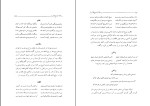 برای بزرگنمایی کلیک کنید کتاب دیوان نور علیشاه اصفهانی احمد خوشنویس دانلود PDF-1