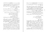 برای بزرگنمایی کلیک کنید کتاب روانشناسی تجربی کودک آ. ل. گریگوروا دانلود PDF-1