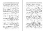 برای بزرگنمایی کلیک کنید کتاب روانشناسی تجربی کودک آ. ل. گریگوروا دانلود PDF-1