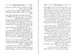 برای بزرگنمایی کلیک کنید کتاب روانشناسی تجربی کودک آ. ل. گریگوروا دانلود PDF-1