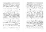 برای بزرگنمایی کلیک کنید کتاب روانشناسی تجربی کودک آ. ل. گریگوروا دانلود PDF-1