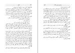 برای بزرگنمایی کلیک کنید کتاب روانشناسی تجربی کودک آ. ل. گریگوروا دانلود PDF-1
