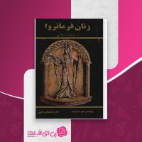 زنان فرمانروا در دولتهای اسلامی بحریه اوچوک دانلود pdf