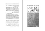 برای بزرگنمایی کلیک کنید زنان فرمانروا در دولتهای اسلامی بحریه اوچوک دانلود pdf-1