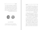 برای بزرگنمایی کلیک کنید زنان فرمانروا در دولتهای اسلامی بحریه اوچوک دانلود pdf-1