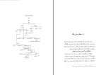 برای بزرگنمایی کلیک کنید زنان فرمانروا در دولتهای اسلامی بحریه اوچوک دانلود pdf-1