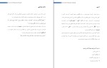 برای بزرگنمایی کلیک کنید کتاب زندگینامه میاموتو موساشی مصطفی پروار دانلود PDF-1