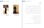 برای بزرگنمایی کلیک کنید کتاب زندگینامه میاموتو موساشی مصطفی پروار دانلود PDF-1