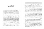 برای بزرگنمایی کلیک کنید کتاب سیری در شعر فارسی عیدالحسین زرین کوب دانلود PDF-1