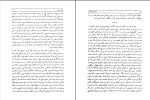 برای بزرگنمایی کلیک کنید کتاب سیری در شعر فارسی عیدالحسین زرین کوب دانلود PDF-1