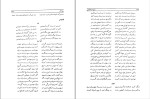 برای بزرگنمایی کلیک کنید کتاب سیری در شعر فارسی عیدالحسین زرین کوب دانلود PDF-1