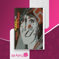 کتاب سیمای زنی در میان جمع هاینریش بل دانلود PDF