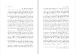 برای بزرگنمایی کلیک کنید کتاب فرهنگ، خرد و آزادی رضا داوری اردکانی دانلود PDF-1