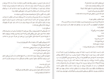 برای بزرگنمایی کلیک کنید کتاب قلاب ماهیگیری پدر بزرگ گائو شینگ جیان دانلود pdf-1