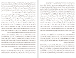 برای بزرگنمایی کلیک کنید کتاب قلاب ماهیگیری پدر بزرگ گائو شینگ جیان دانلود pdf-1