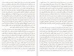 برای بزرگنمایی کلیک کنید کتاب قلاب ماهیگیری پدر بزرگ گائو شینگ جیان دانلود pdf-1