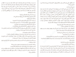 برای بزرگنمایی کلیک کنید کتاب قلاب ماهیگیری پدر بزرگ گائو شینگ جیان دانلود pdf-1