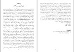 برای بزرگنمایی کلیک کنید کتاب مانیفست حزب کمونیست کارل مارکس و فردریش انگلس دانلود PDF-1