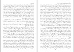 برای بزرگنمایی کلیک کنید کتاب مانیفست حزب کمونیست کارل مارکس و فردریش انگلس دانلود PDF-1
