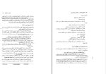 برای بزرگنمایی کلیک کنید کتاب روابط کار در سازمان دکتر علیرضا موغلی دانلود PDF-1