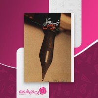 کتاب نویسندگان روس خشایار دیهیمی دانلود PDF