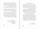برای بزرگنمایی کلیک کنید کتاب هماهنگی افکار دو فیلسوف ابو نصر فارابی دانلود pdf-1