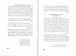 برای بزرگنمایی کلیک کنید کتاب هماهنگی افکار دو فیلسوف ابو نصر فارابی دانلود pdf-1